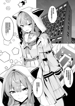 Page 2 of Tokushu Seiheki Oji-san ga Toaru Idol ni Saimin Kakete Iroiro Suru Hanashi