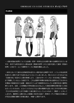 Page 23 of Poppin' Blow