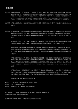 Page 2 of Poppin' Blow