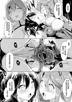 Page 39 of Taima Senshi Iruma & Rinen