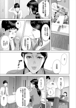 Page 10 of Boku ga Okaa-san 与 Konna Koto ni Nacchau Hanashi  |关于我和妈妈变成这种关系的故事10_温泉编