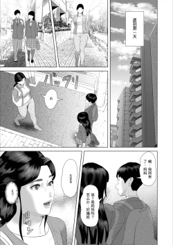 Page 8 of Boku ga Okaa-san 与 Konna Koto ni Nacchau Hanashi  |关于我和妈妈变成这种关系的故事10_温泉编