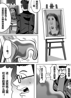 Page 7 of 拓印皮画