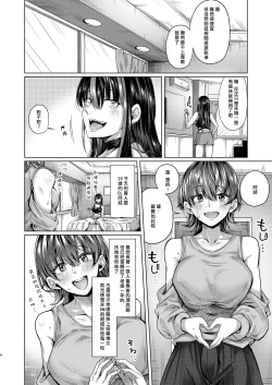 Page 3 of Futanari Chinpo no Onaneta Yoruru-sama