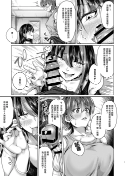 Page 6 of Futanari Chinpo no Onaneta Yoruru-sama