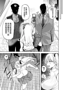 Page 27 of Kuzu Onna o Kau 2 | 买下拜金渣女2