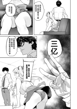 Page 29 of Kuzu Onna o Kau 2 | 买下拜金渣女2