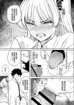 Page 31 of Kuzu Onna o Kau 2 | 买下拜金渣女2