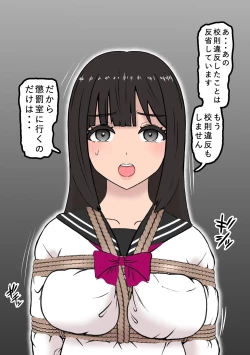 Page 11 of Fūki Torishimari Kiroku 2