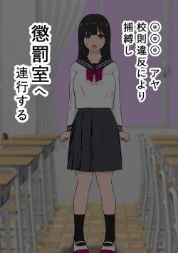 Page 6 of Fūki Torishimari Kiroku 2