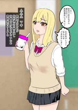 Page 1 of Fūki Torishimari Kiroku 3