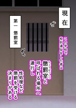 Page 2 of Fūki Torishimari Kiroku 3