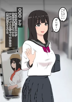 Page 7 of Fūki Torishimari Kiroku 3