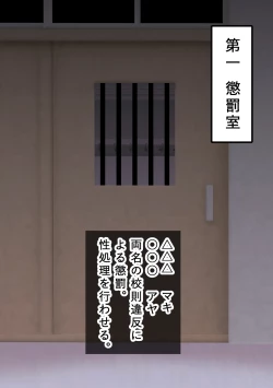 Page 26 of Fūki Torishimari Kiroku 4