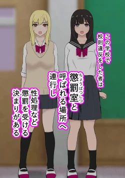 Page 6 of Fūki Torishimari Kiroku 4