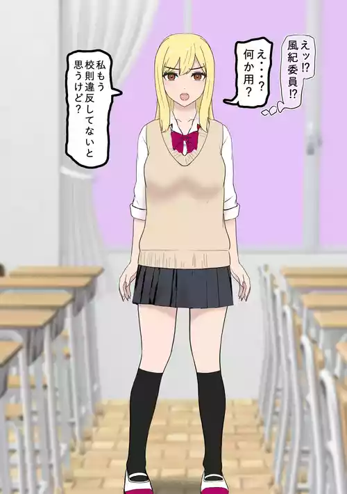 [Tonten] Fūki Torishimari Kiroku 4
