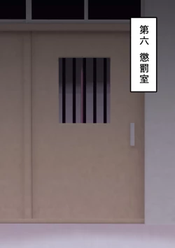 Page 28 of Fūki Torishimari Kiroku 5