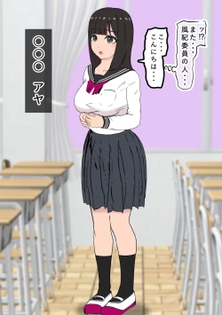 Page 2 of Fūki Torishimari Kiroku 5