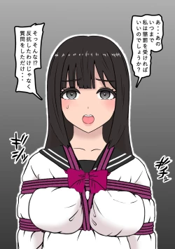 Page 7 of Fūki Torishimari Kiroku 5