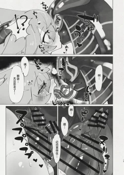 Page 11 of Di to Wadjet no Buntai