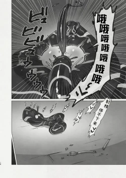 Page 16 of Di to Wadjet no Buntai