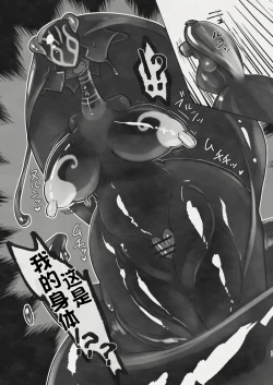 Page 25 of Di to Wadjet no Buntai