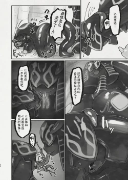 Page 26 of Di to Wadjet no Buntai