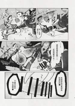 Page 7 of Di to Wadjet no Buntai