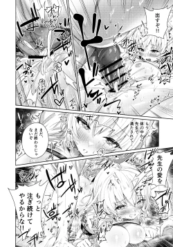 Page 20 of Haruna no Shikiyoku Trap
