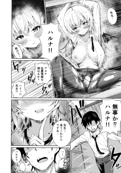 Page 6 of Haruna no Shikiyoku Trap
