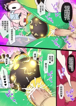 Page 12 of Slave Ball Sennou