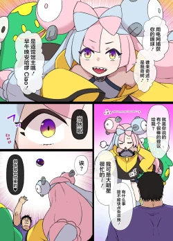 Page 2 of Slave Ball Sennou