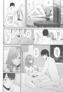 Page 14 of Idol ja Nai kara