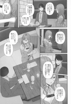 Page 5 of Idol ja Nai kara
