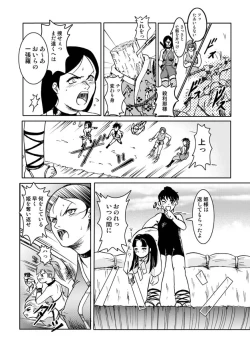 Page 4 of Nawamaru