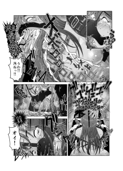 Page 21 of Benjo Dorei Idol Yuina