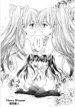 Page 100 of Moe Kyara Sama