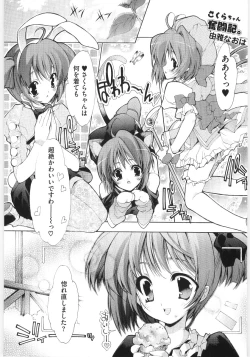 Page 128 of Moe Kyara Sama