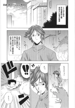 Page 155 of Moe Kyara Sama