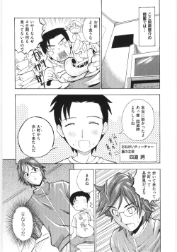 Page 157 of Moe Kyara Sama