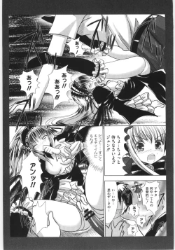Page 33 of Moe Kyara Sama
