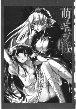 Page 3 of Moe Kyara Sama