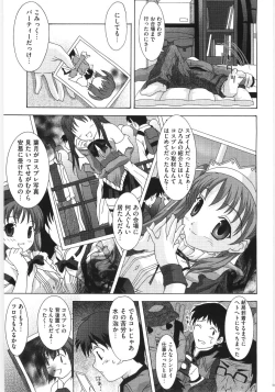 Page 51 of Moe Kyara Sama