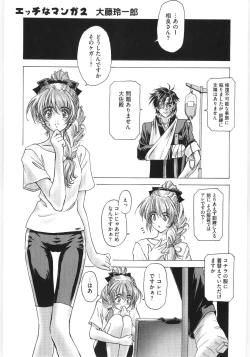 Page 69 of Moe Kyara Sama