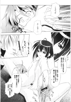 Page 90 of Moe Kyara Sama
