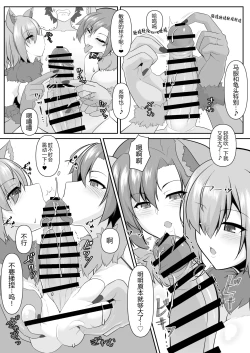 Page 12 of Nakute Nanakuse