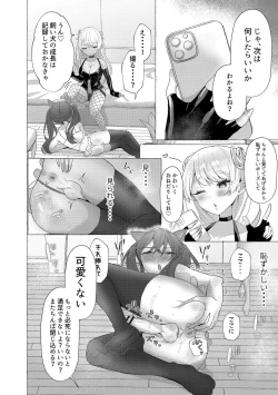 Page 102 of o kasu yuetsu