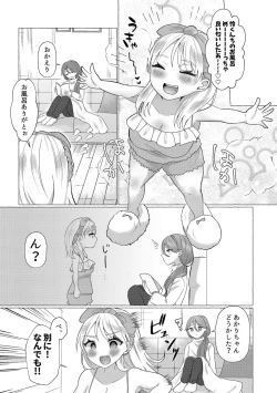 Page 11 of o kasu yuetsu