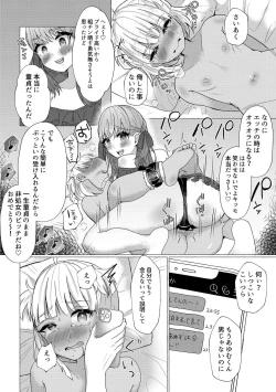 Page 132 of o kasu yuetsu