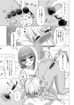 Page 144 of o kasu yuetsu